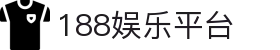 188娱乐平台 - 188娱乐官方app - 【登录中心线路】